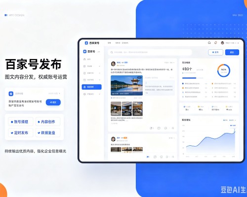 崇义百家号信息发布代运营